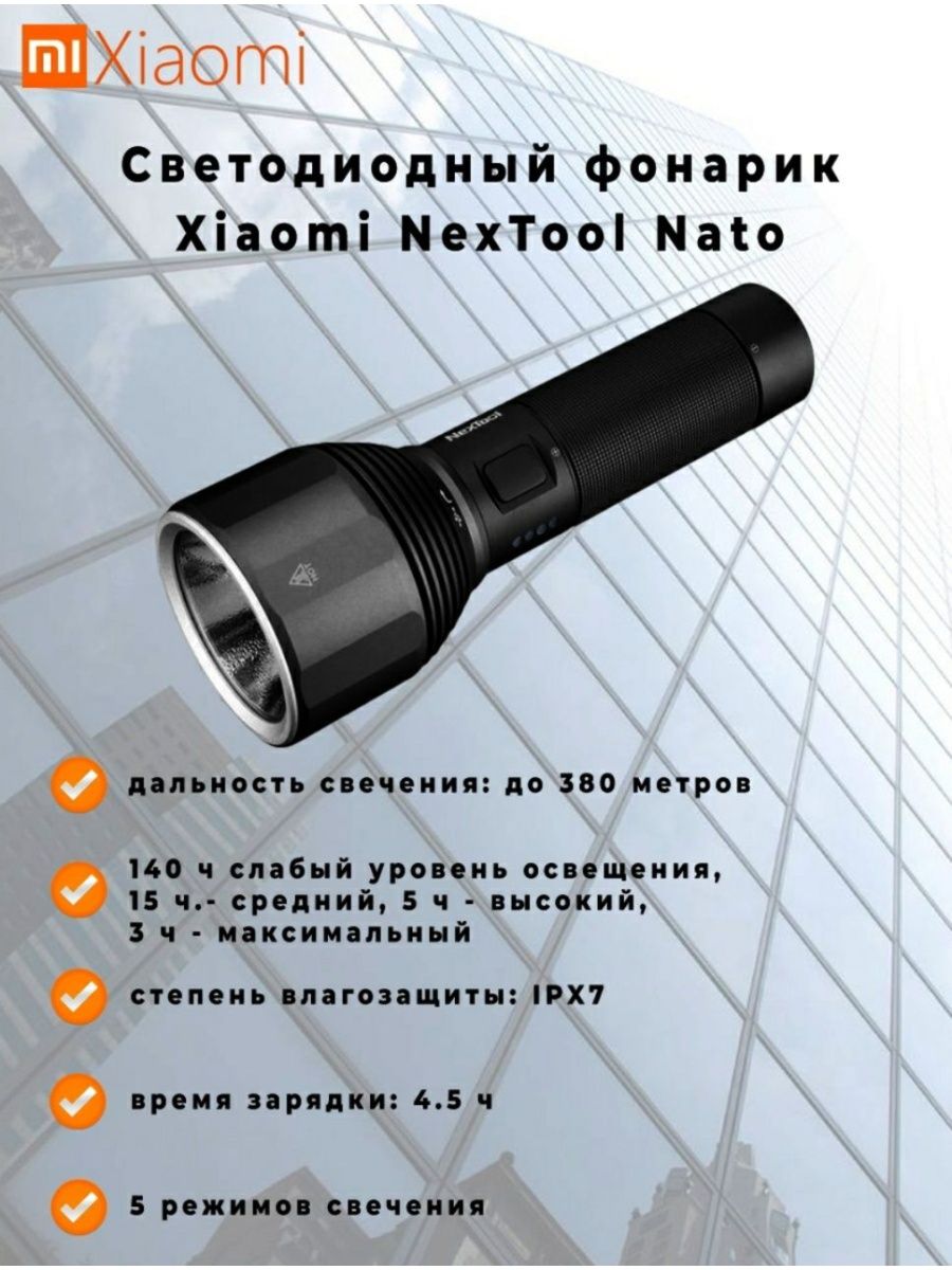 Xiaomi Nextool Nato Outdoor Glare Flashlight