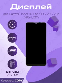 Дисплей для Huawei Honor 10 Lite, 10i, 20i, 20e