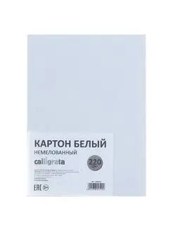 Картон белый А5, 6 листов, 220 г-м2 Calligrata, немелованны