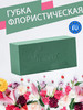 Губка флористическая пена оазис Виктория 1 шт бренд Victoria Floral Foam продавец Продавец № 153063