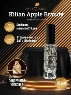 Apple brandy (мотив) концентрированные духи 10 мл спрей