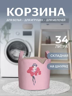 Корзина для белья "Девушка в сердцах" 34 л