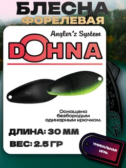 Блесна Anglers System DOHNA Блесна дохна Ловля форели