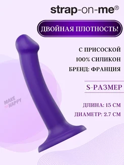 Гибкий силиконовый фаллоимитатор Dual Density, S