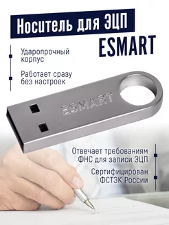 Носитель для ЭЦП Token USB Metal 192КБ