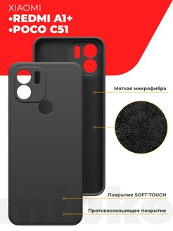 Xiaomi poco c51