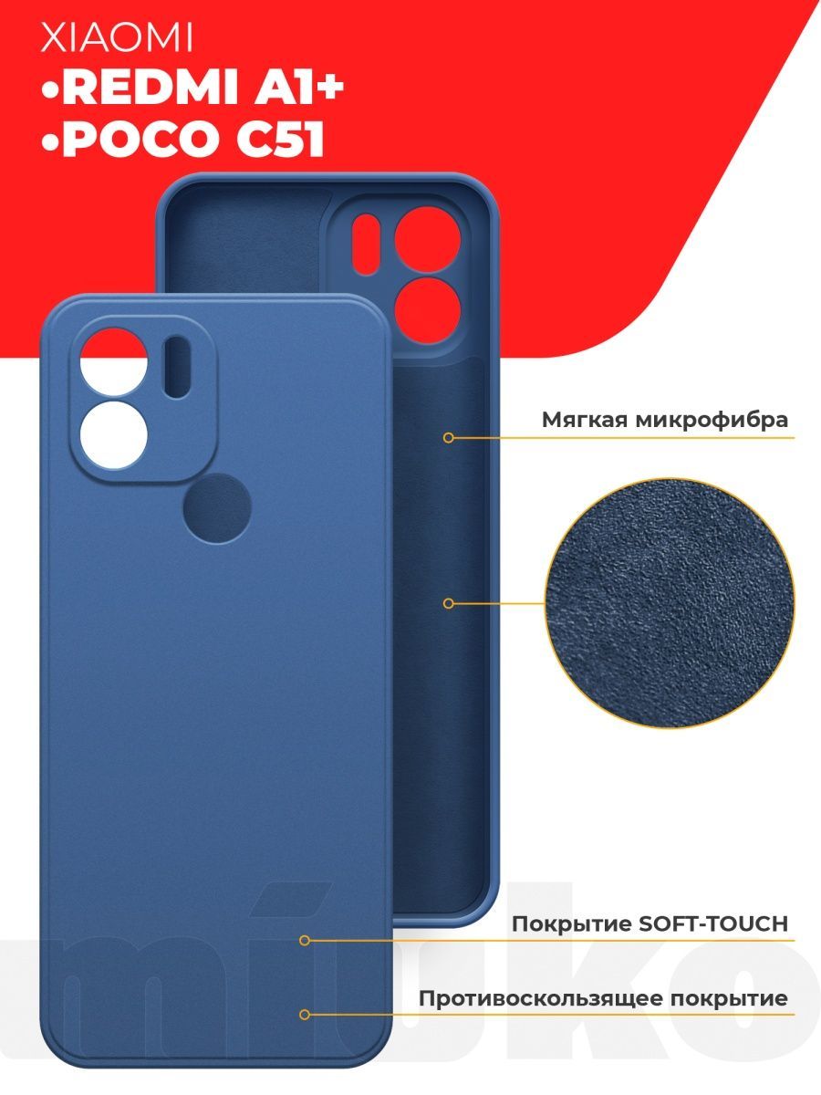 Xiaomi poco c51