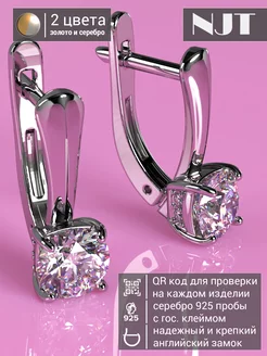 Серьги с большим камнем Swarovski