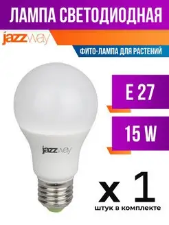 Лампа для рассады и растений, E27, 15W