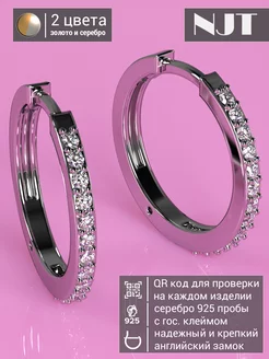 Серьги серебро 925 пробы кольца конго с камнями Swarovski