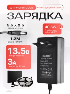 Адаптер 13.5V 3A 5.5х2.5 мм для сканеров и навигаторов