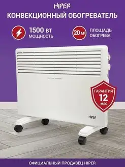 Конвекционный обогреватель Heater G3