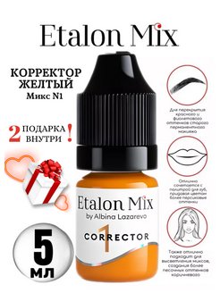 Etalon mix. Пигменты Etalon Mix. Etalon Mix пигмент желтый. Эталон микс Лесной орех пигменты. Эталон микс пигменты для бровей.