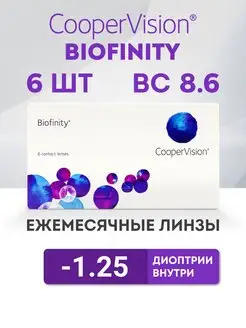 Линзы на месяц Cooper Vision 6 шт -1.25