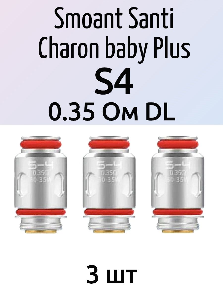 Charon baby plus испаритель купить. Charon Baby Plus испарители s6. Испаритель на Charon Baby Plus 0.6. Испаритель Santi/Charon Plus. Испаритель Charon Baby Plus s3.