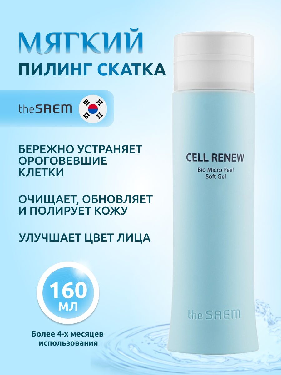 The steam micro peel soft gel фото 89