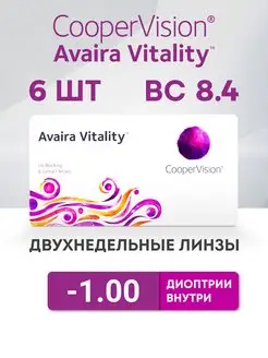 Двухнедельные линзы 6 шт -1.00