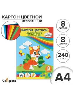 Картон цветной двусторонний А4, 8 листов, 8 цветов