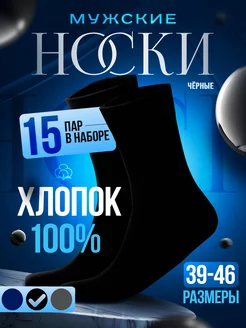 Носки высокие длинные хлопок 100% набор подарок