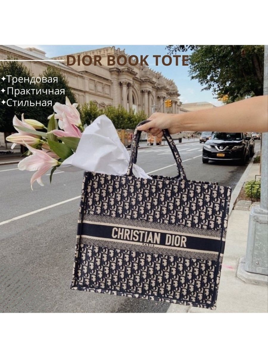 Сумка Christian Dior купить за 5883 грн в магазине UKRFashion Товары  бренда Christian Dior Лучшее качество