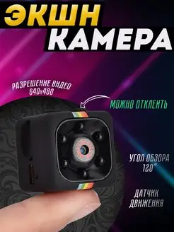 Экшн камера 1080P