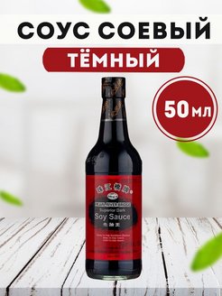 Соус соевый темный супериор