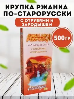 Ржанка (Крупка) по-старорусски с отрубями и зародышем 500 гр