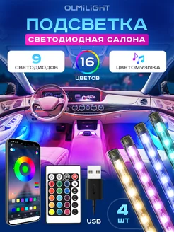 Подсветка в машину неоновая led лента