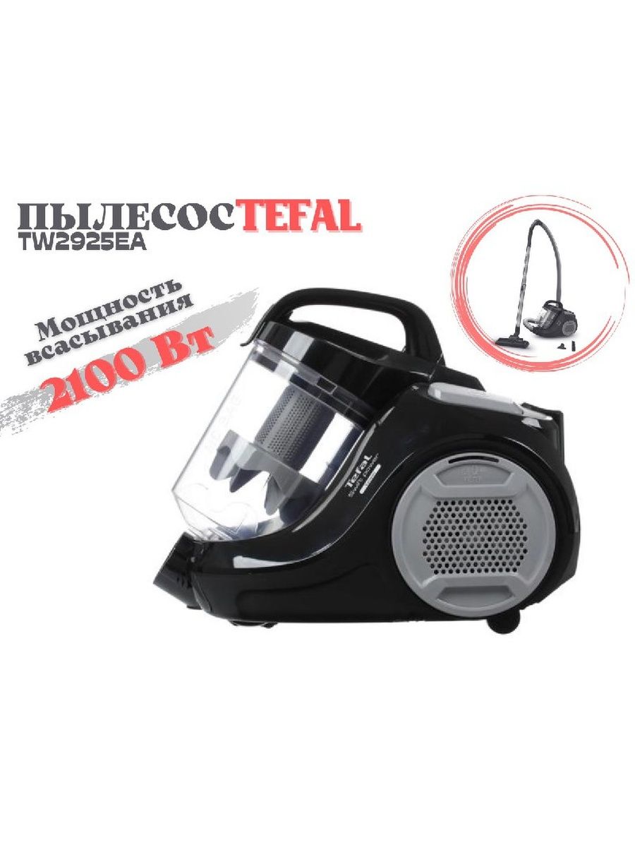 паровой пылесос tefal clean steam multi vp8561rh днс фото 117