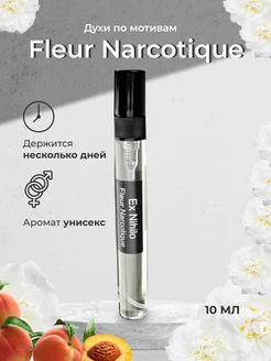 Духи Fleur Narcotique Флер наркотик