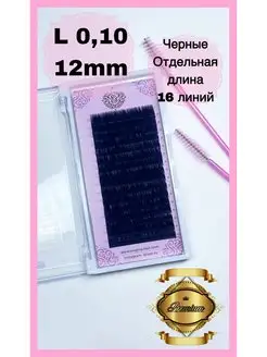 Ресницы для наращивания Enigma черные L 0.10 12mm