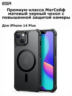 Чехол на iPhone 14 Plus с magsafe силиконовый противоударный