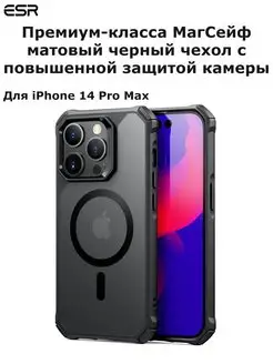 Чехол на iPhone 14 Pro Max