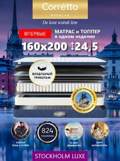 Матрас 160х200 на кровать пружинный ортопедический эффект