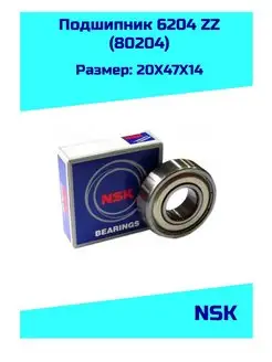 Подшипник 6204 ZZ (80204)