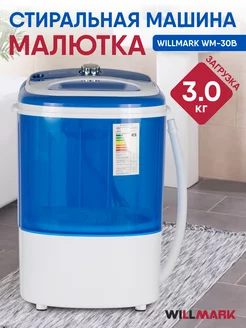 Стиральная машина WM-30B