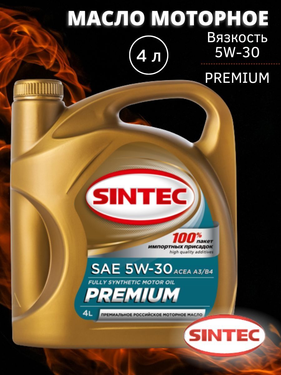 Sintec premium 5w 40 отзывы. Reno matorni zaslonkasi. Ekzotik Premium a0088b.