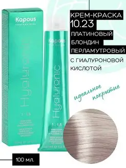 Крем-краска Hyaluronic №10.23 Платиновый блондин