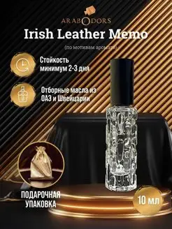 Irish Leather (мотив) концентрированные духи 10 мл спрей