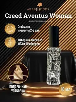 Aventus woman (мотив) концентрированные духи 10 мл