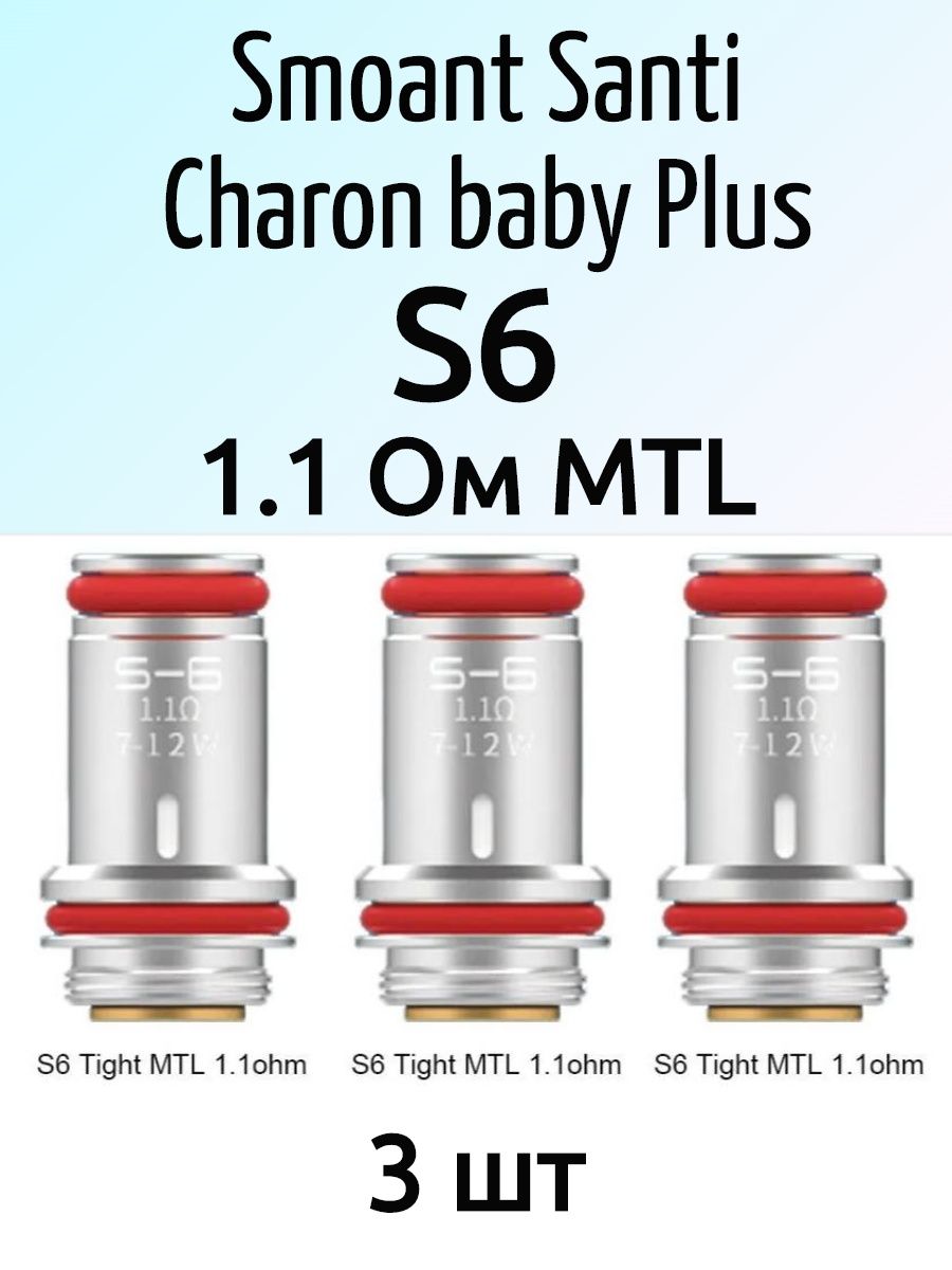 Charon baby plus испаритель купить. Испаритель Santi/Charon Plus. Charon Baby Plus испарители s6. Испаритель на Смоант Санти 0.2. Испаритель Smoant Santi s1.