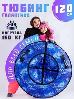 Тюбинг ватрушка для катания детская плюшка