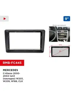 Переходная рамка MERCEDES-BENZ W203, W209, W168, CLK, 9"