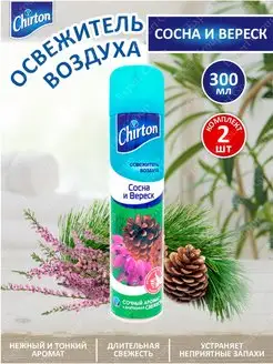 Освежитель воздуха Чиртон Сосна и Вереск 300 мл. 2 шт