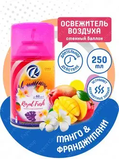 Сменный баллон Fresh Манго и Франджипани 250 мл