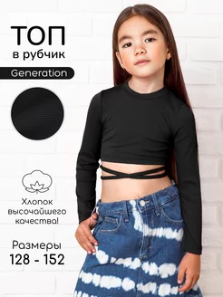 Топ детский на завязках с длинными рукавами Generation