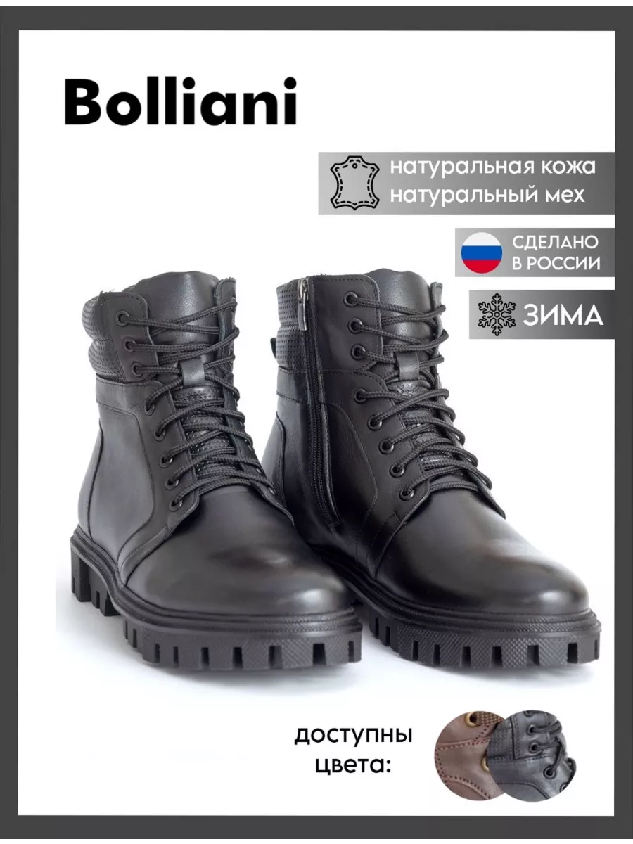Ботинки зимние мужские BOLLIANI 132591461 купить за 754 700 сум винтернет-магазине Wildberries