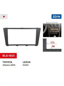 Переходная рамка Lexus IS-200, Toyota Altezza 2DIN