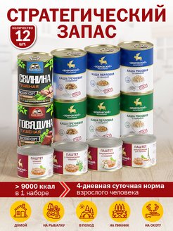 НАБОР №1 «Стратегический запас-12» - тушенка, каши, паштеты RusMeat 132623081 купить за 1 499 ₽ в интернет-магазине Wildberries