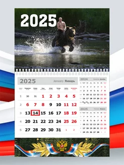 Календарь на 2025 год Путин В.В РФ